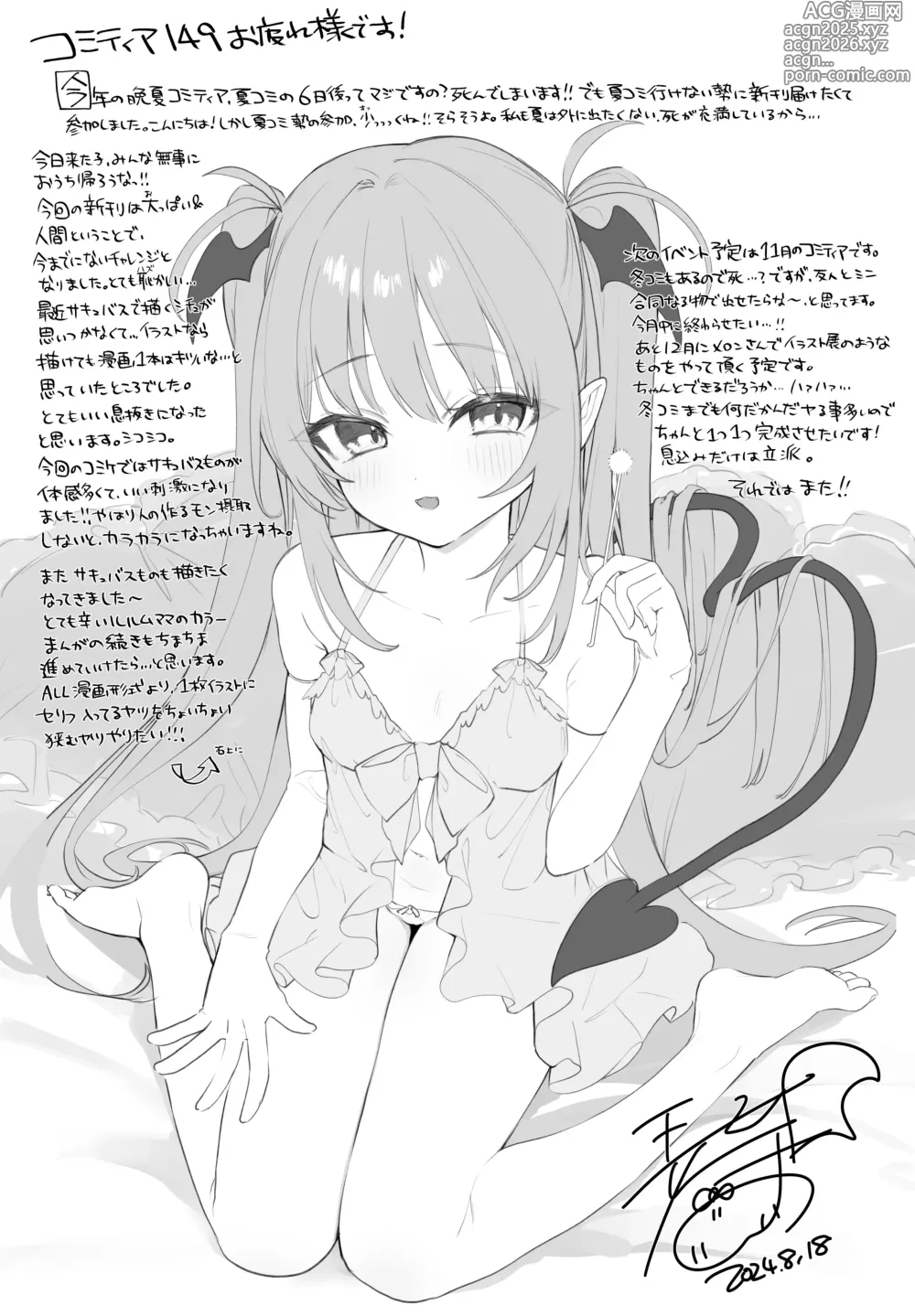 Page 10 of doujinshi C104おまけ本「違法コンカフェにご注意♡」＋コミティア149ペーパー