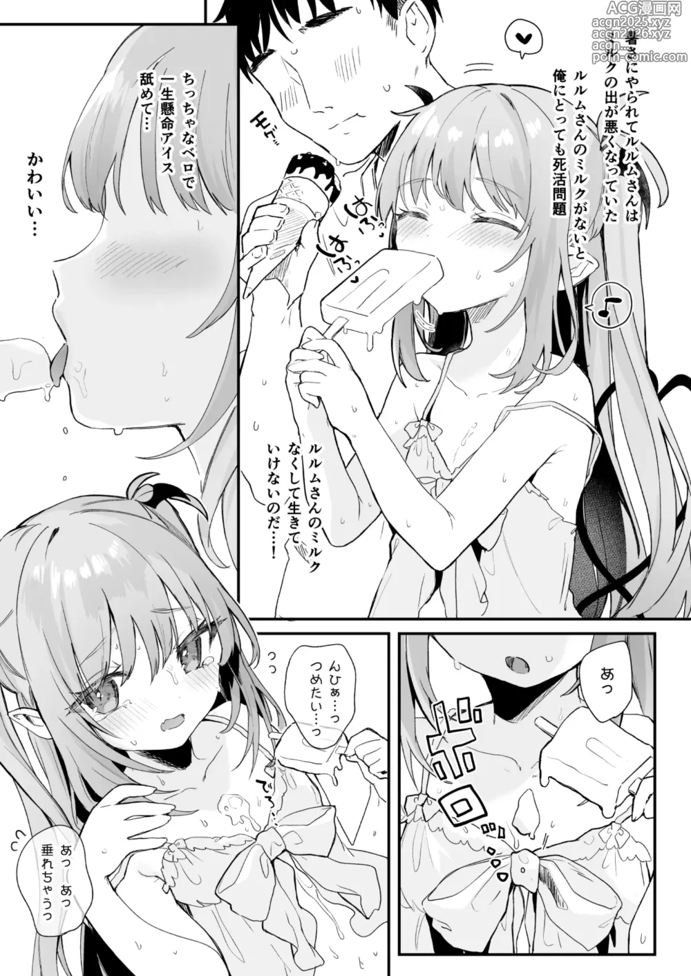 Page 4 of doujinshi エアコン壊れた日ルルムさんと汗だくセックスする