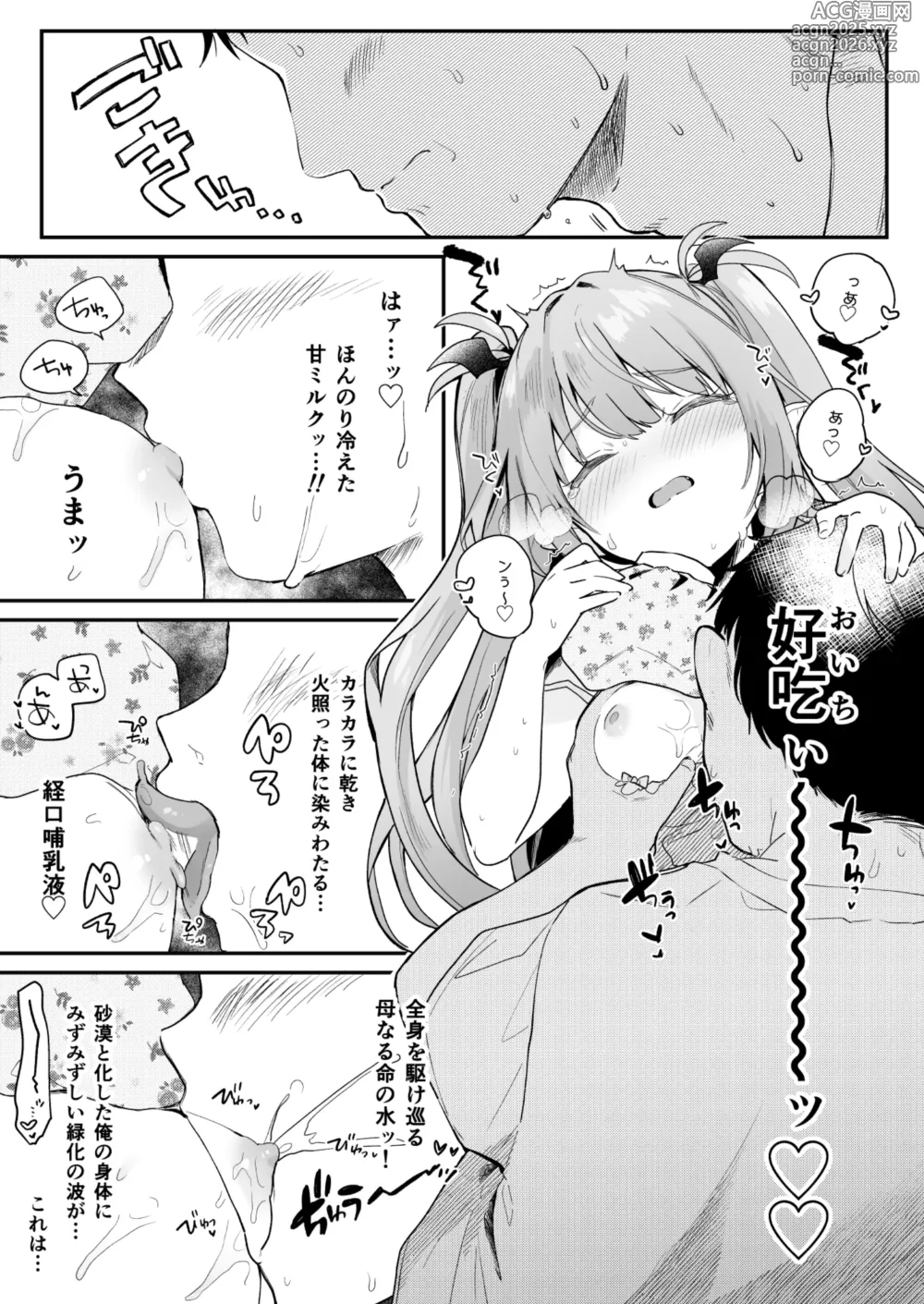 Page 8 of doujinshi エアコン壊れた日ルルムさんと汗だくセックスする