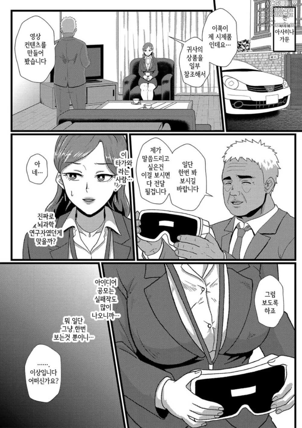 Page 2 of doujinshi 영업과의 카가미 린코