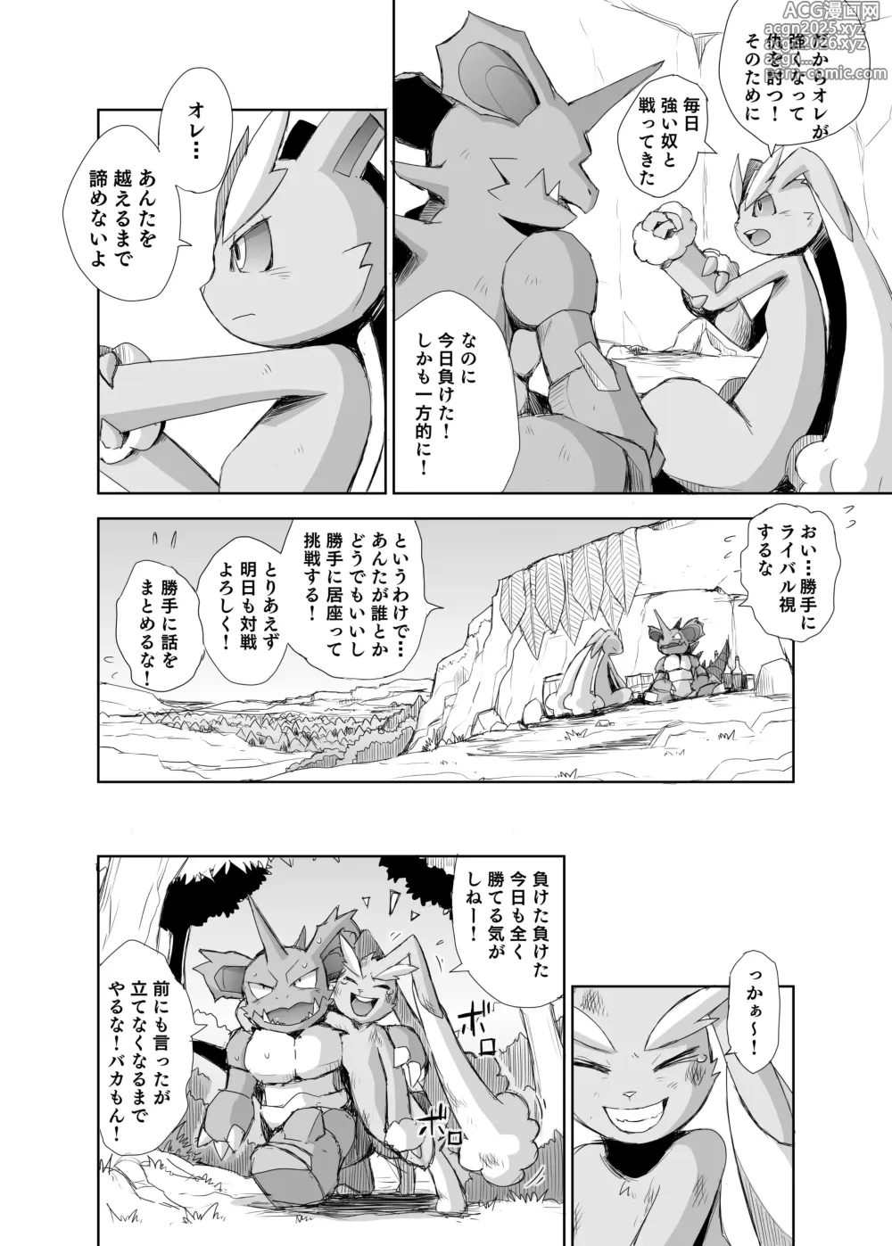 Page 11 of doujinshi Tatakau Usagi-tachi