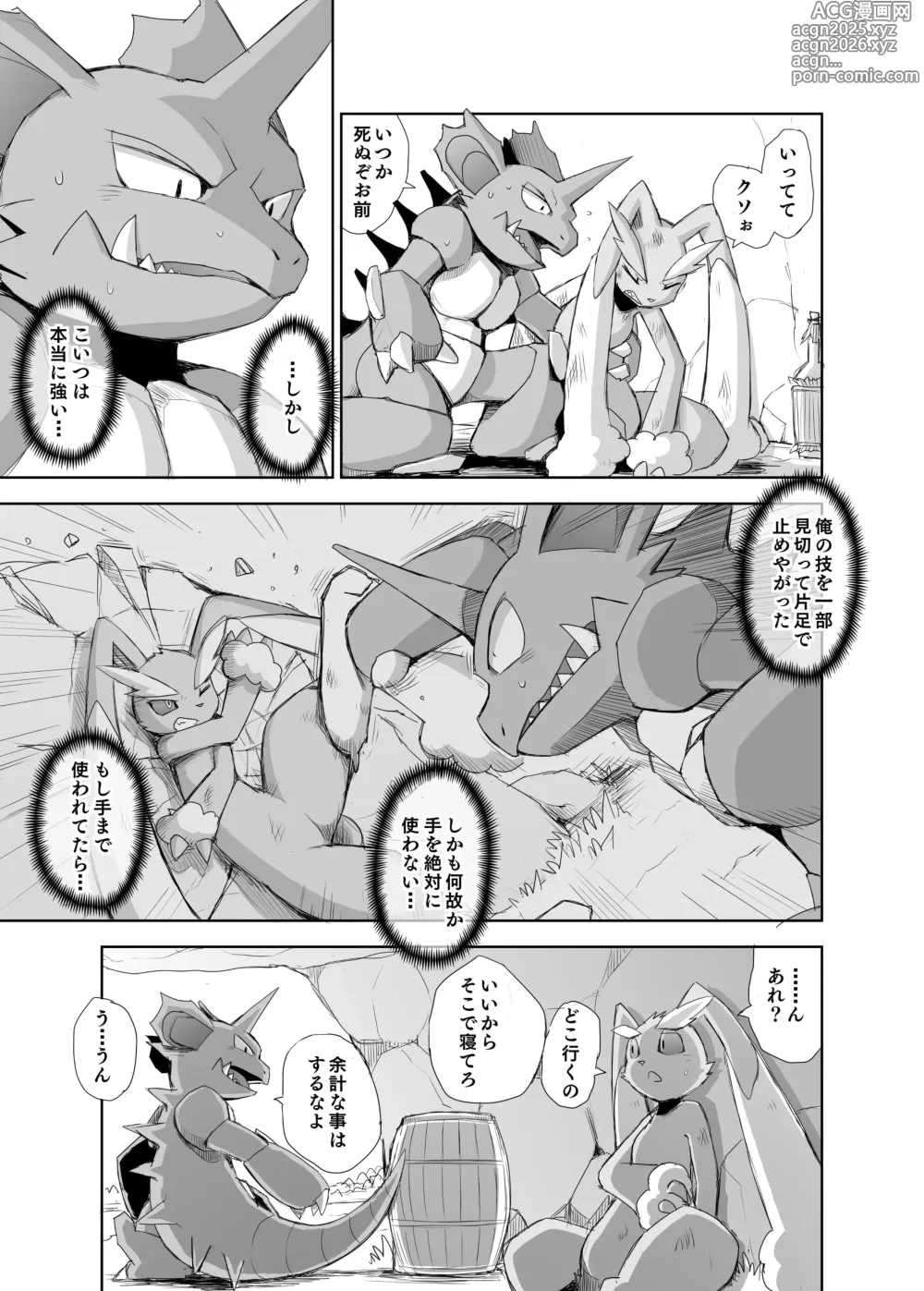 Page 12 of doujinshi Tatakau Usagi-tachi