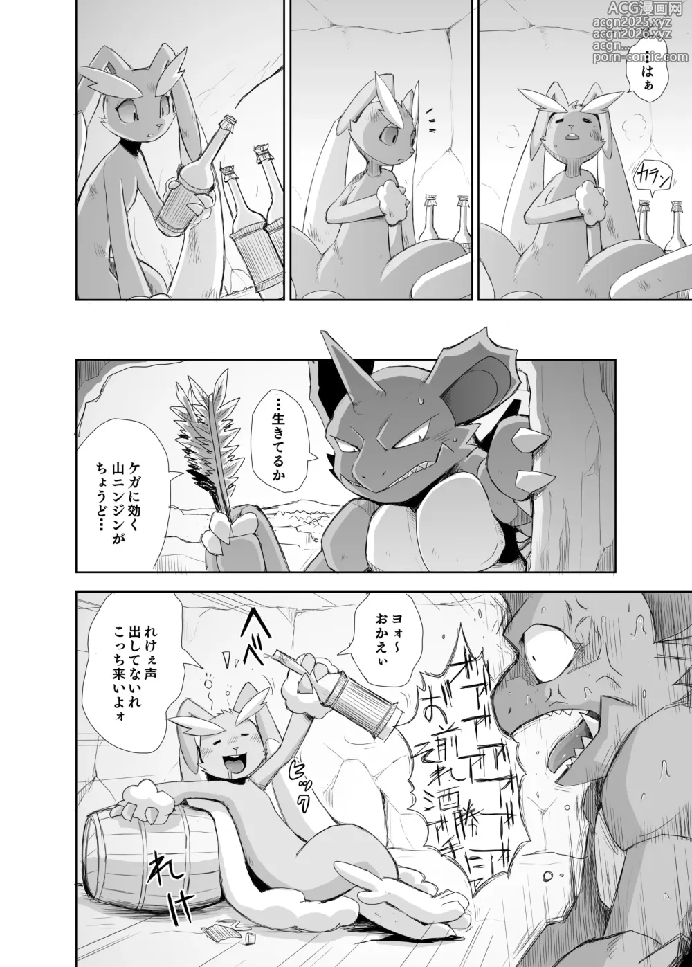 Page 13 of doujinshi Tatakau Usagi-tachi