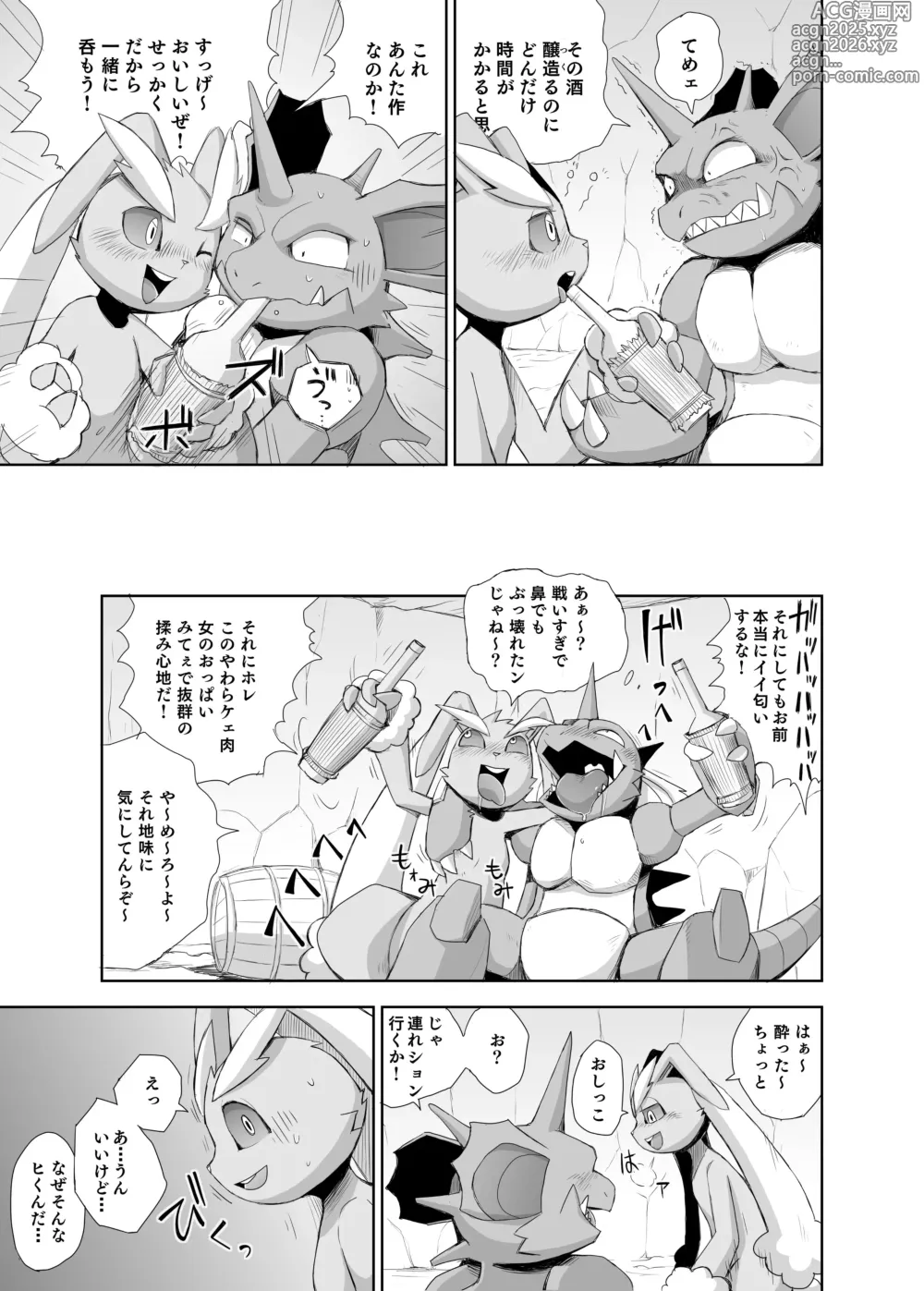 Page 14 of doujinshi Tatakau Usagi-tachi