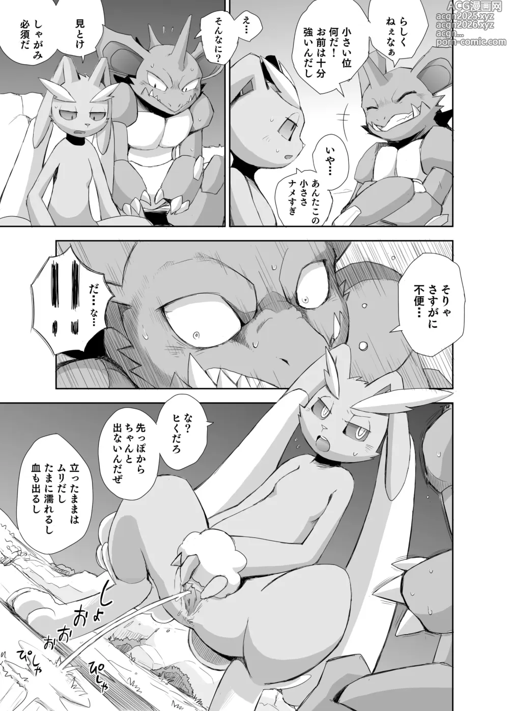 Page 16 of doujinshi Tatakau Usagi-tachi