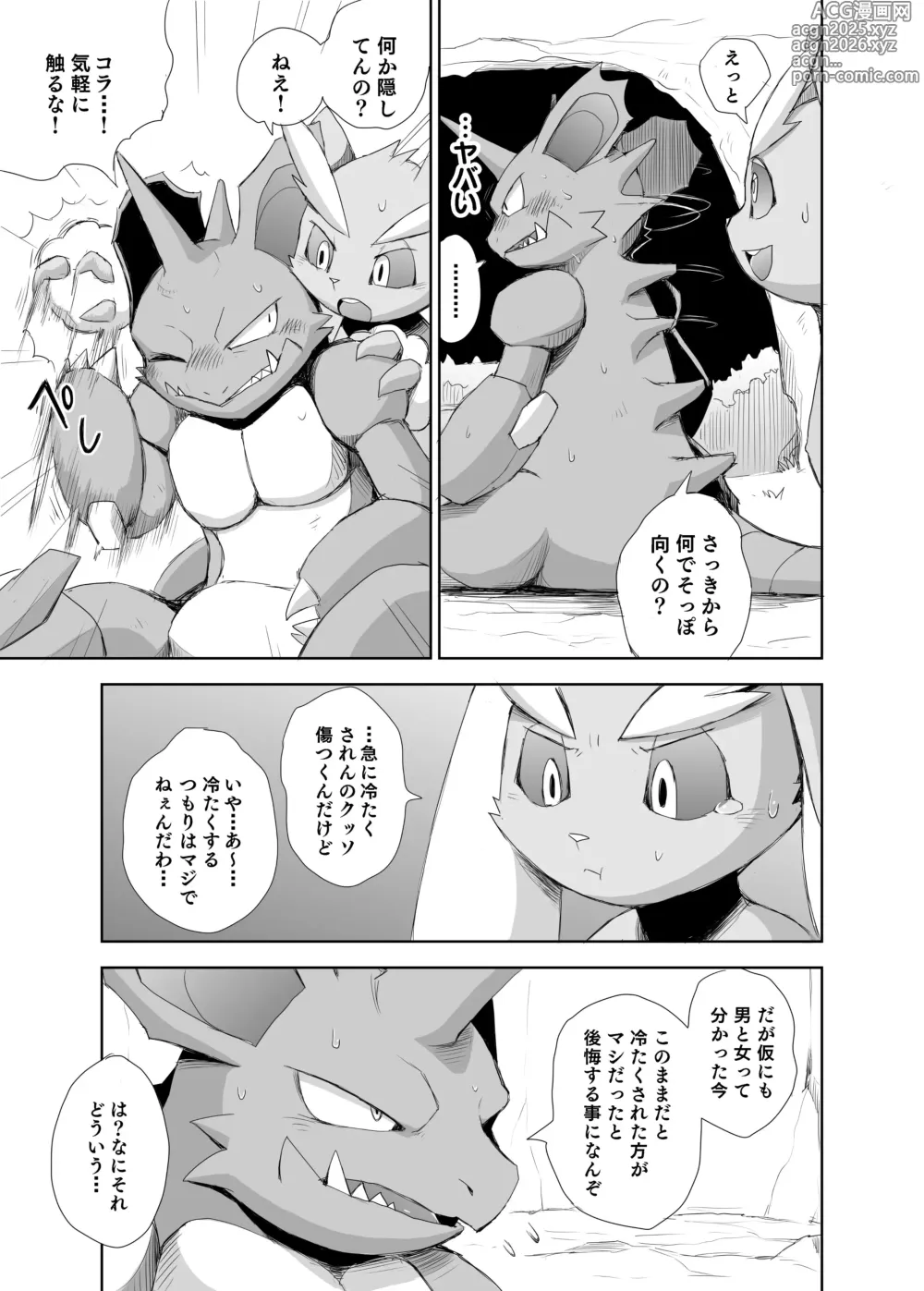 Page 18 of doujinshi Tatakau Usagi-tachi