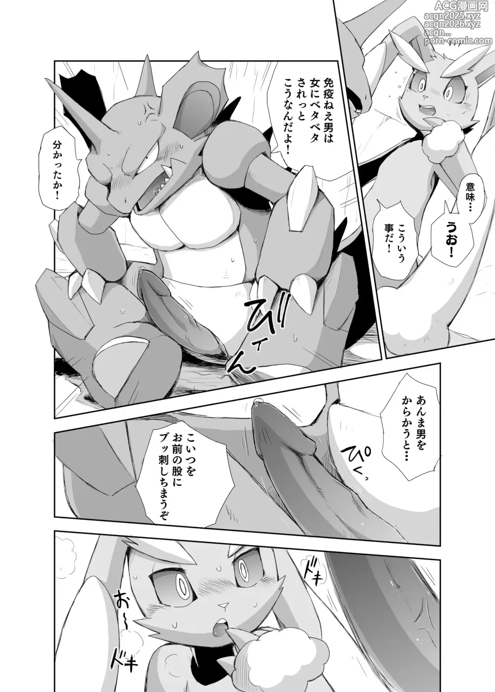 Page 19 of doujinshi Tatakau Usagi-tachi