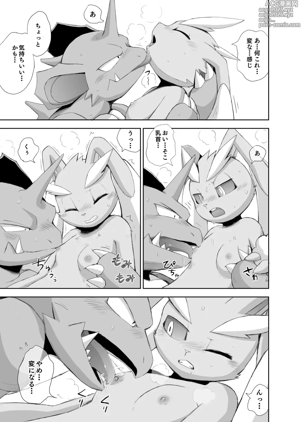 Page 22 of doujinshi Tatakau Usagi-tachi