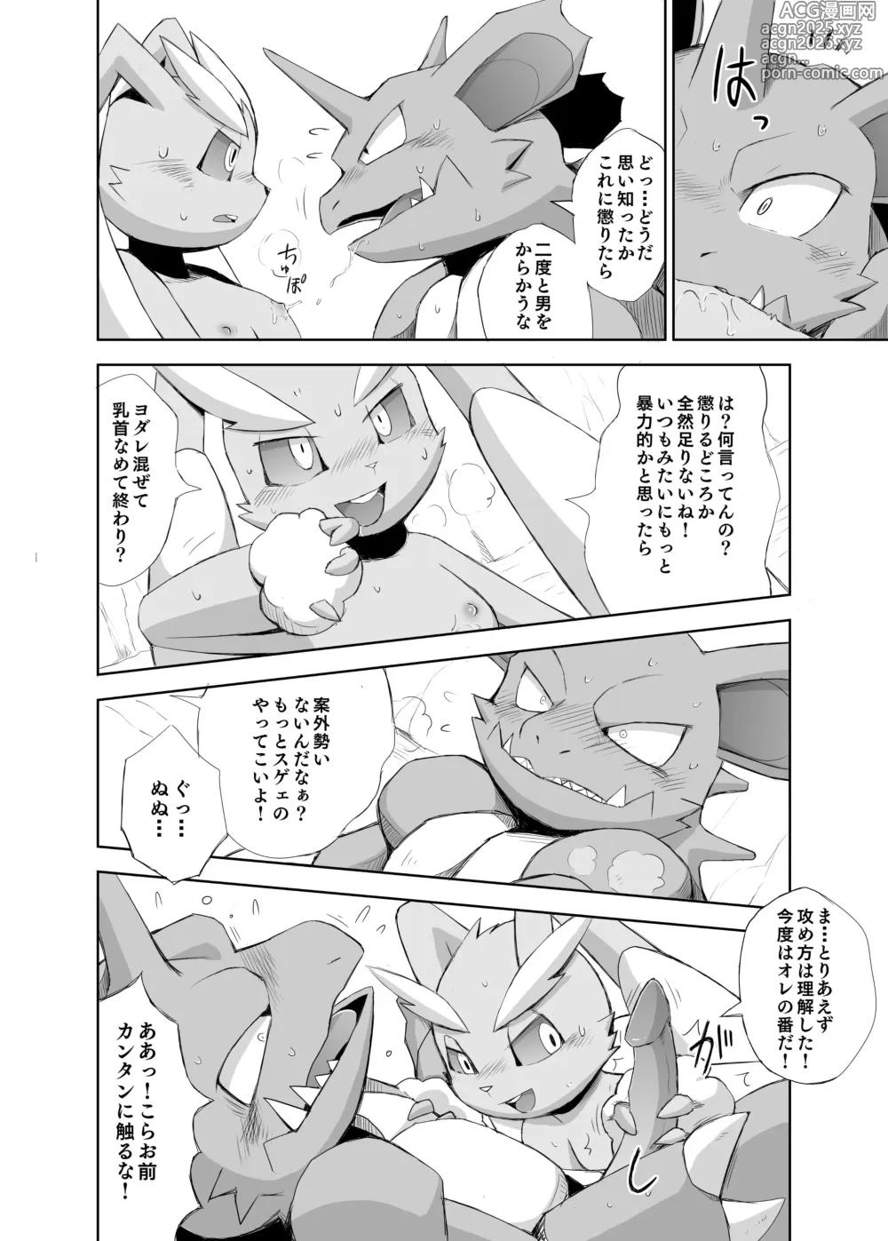 Page 23 of doujinshi Tatakau Usagi-tachi