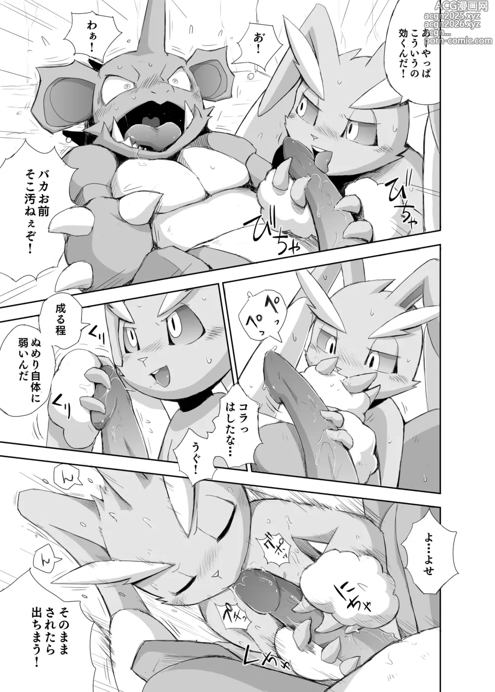 Page 24 of doujinshi Tatakau Usagi-tachi