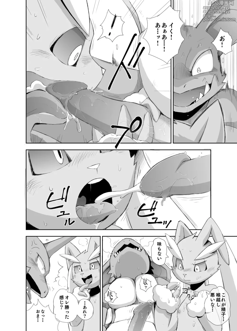 Page 25 of doujinshi Tatakau Usagi-tachi