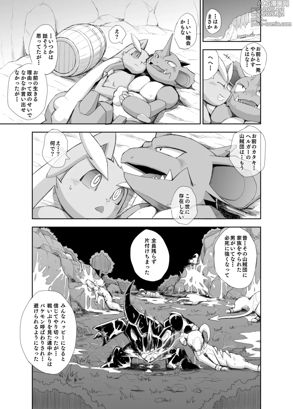 Page 30 of doujinshi Tatakau Usagi-tachi