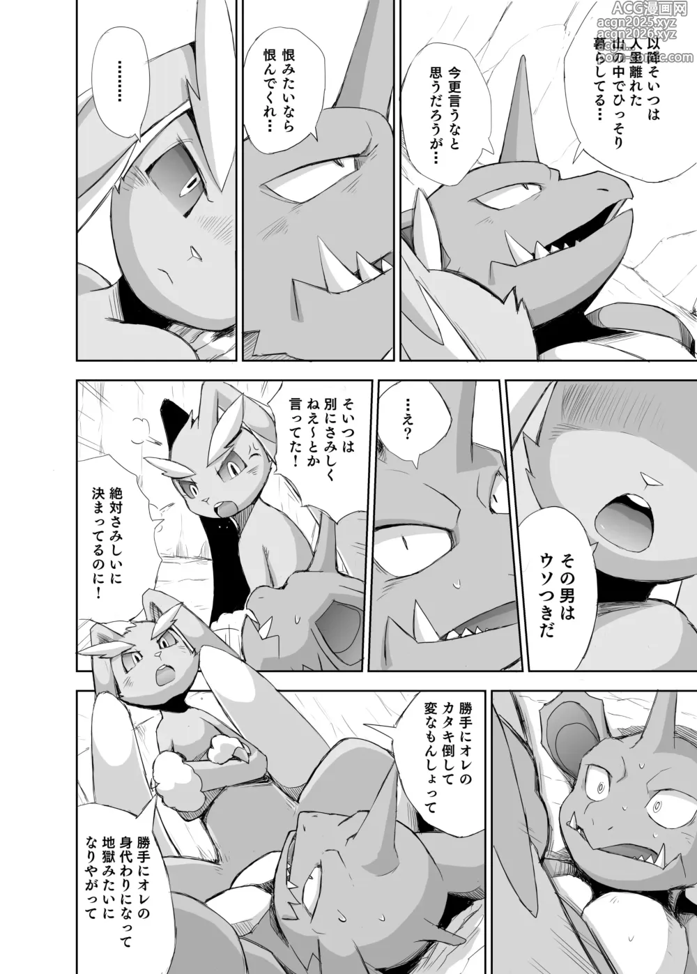 Page 31 of doujinshi Tatakau Usagi-tachi