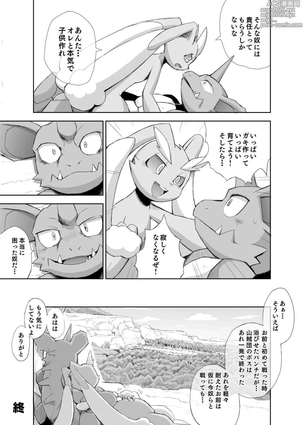 Page 32 of doujinshi Tatakau Usagi-tachi
