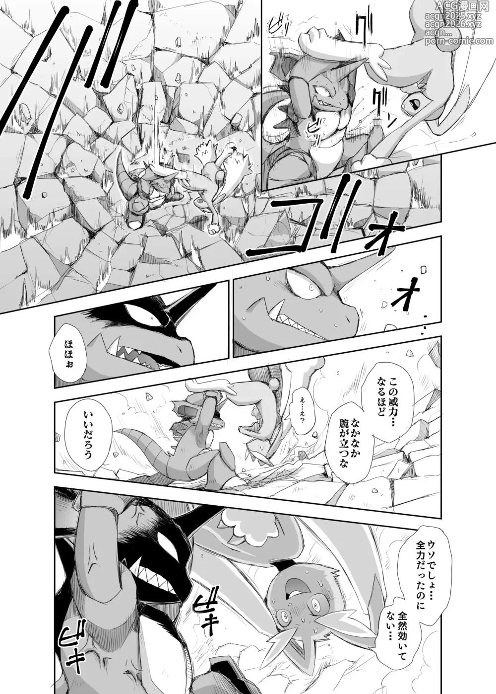Page 6 of doujinshi Tatakau Usagi-tachi