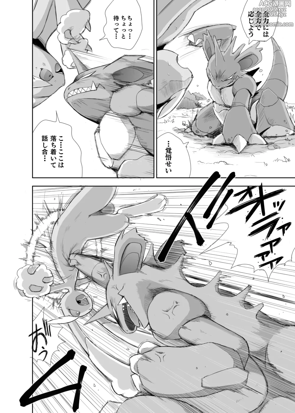 Page 7 of doujinshi Tatakau Usagi-tachi