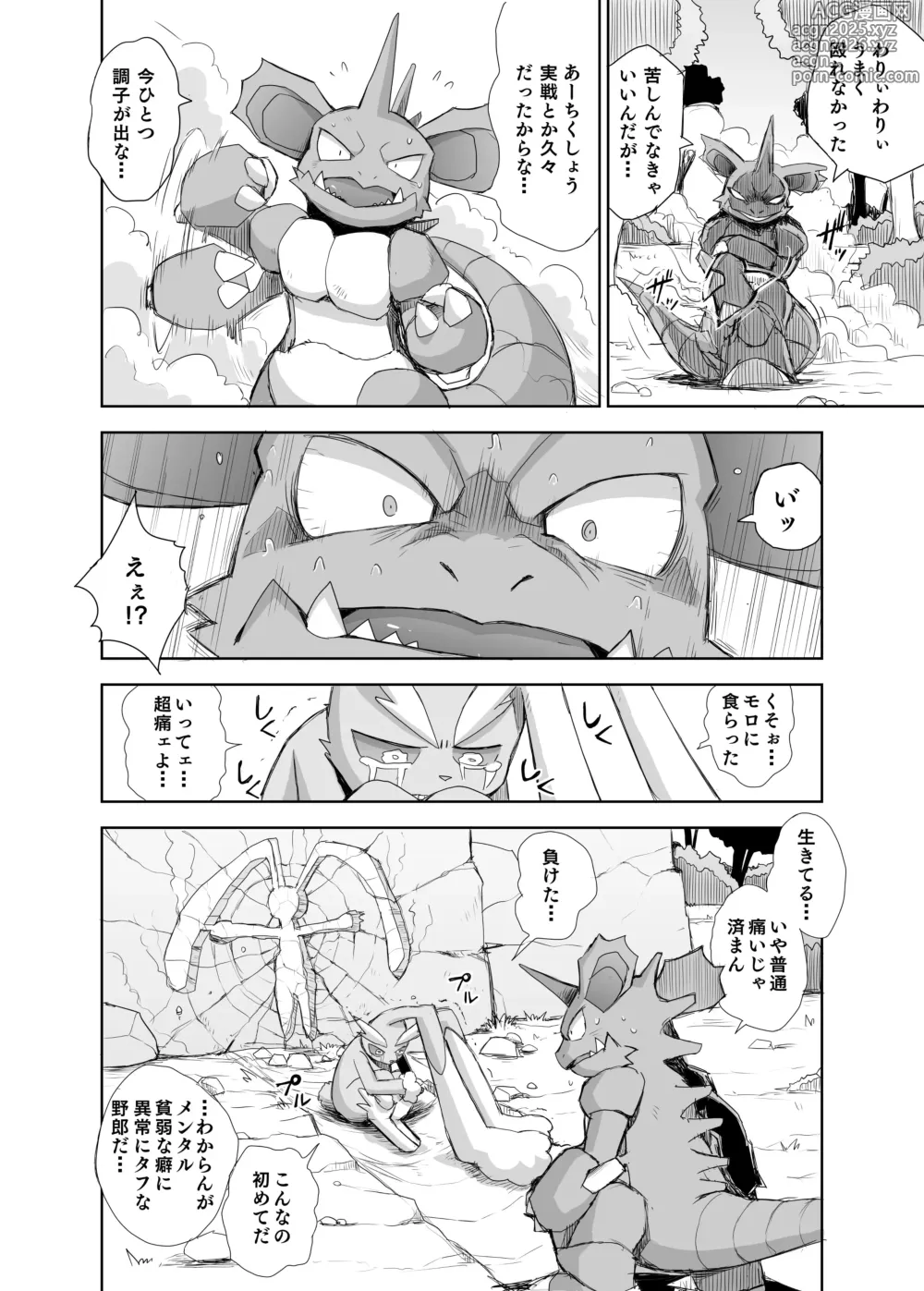 Page 9 of doujinshi Tatakau Usagi-tachi
