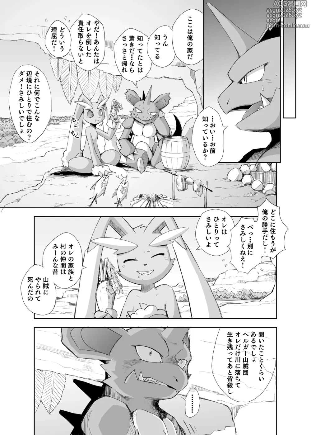 Page 10 of doujinshi Tatakau Usagi-tachi