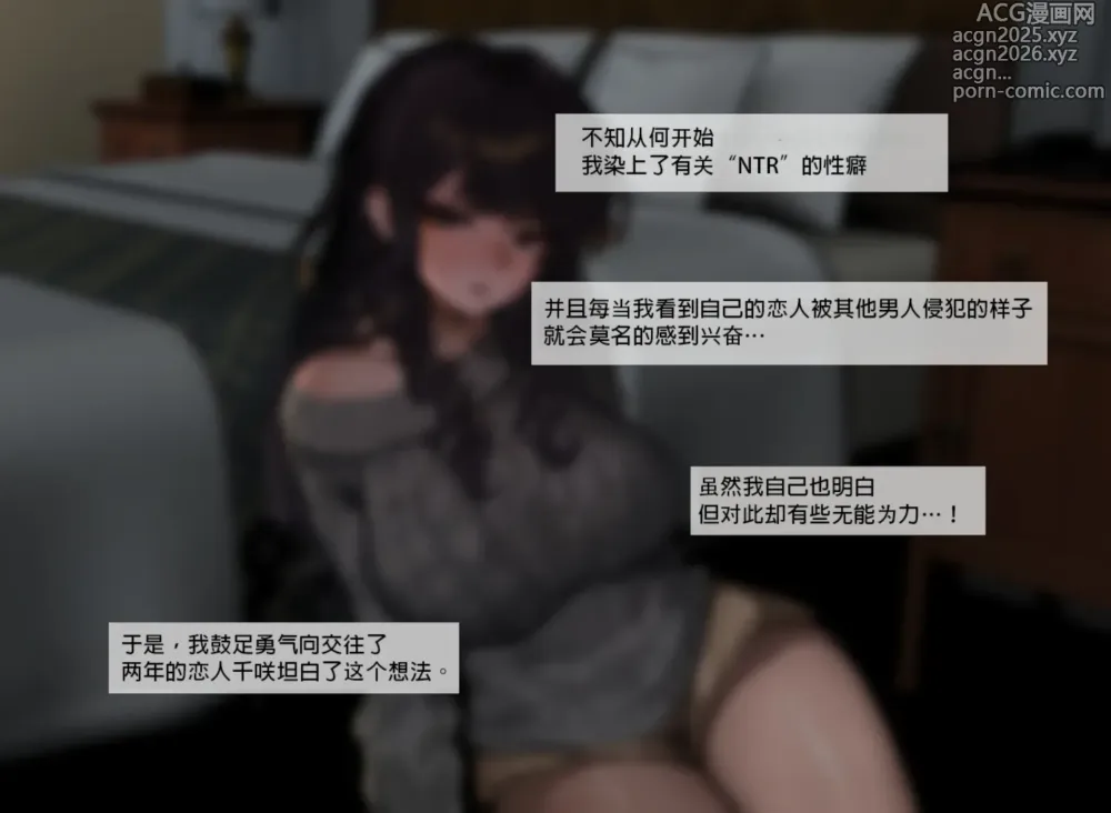 Page 1 of doujinshi 性癖を理解してくれる彼女-前日譚