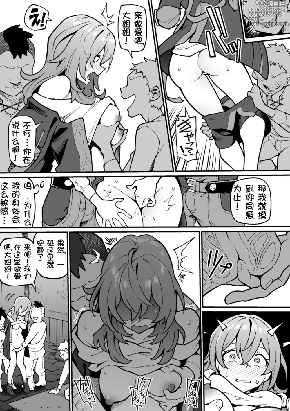 Page 4 of doujinshi Stelle-chan Oneshota