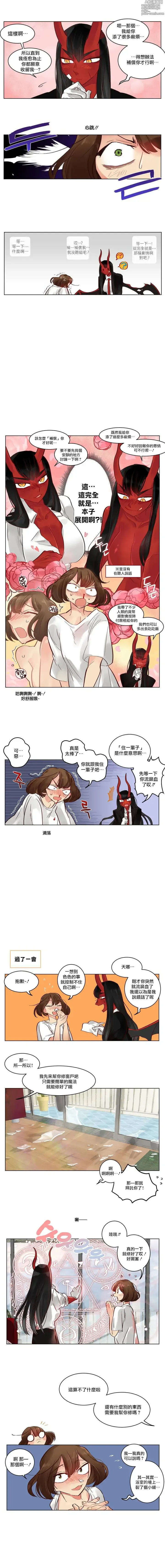 Page 13 of manga 天降惡魔