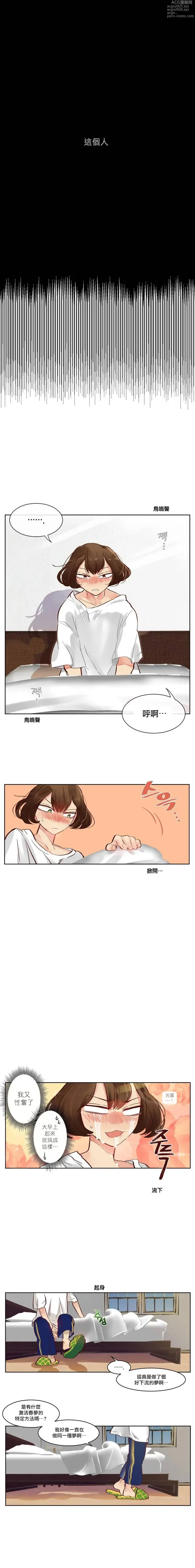 Page 6 of manga 天降惡魔