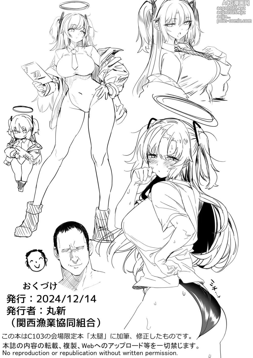 Page 65 of doujinshi Yuuka no Kyojiri
