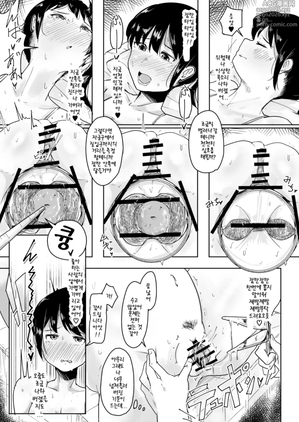 Page 12 of doujinshi 돼지농장의 유부녀와 딸 ~첫 출산편~