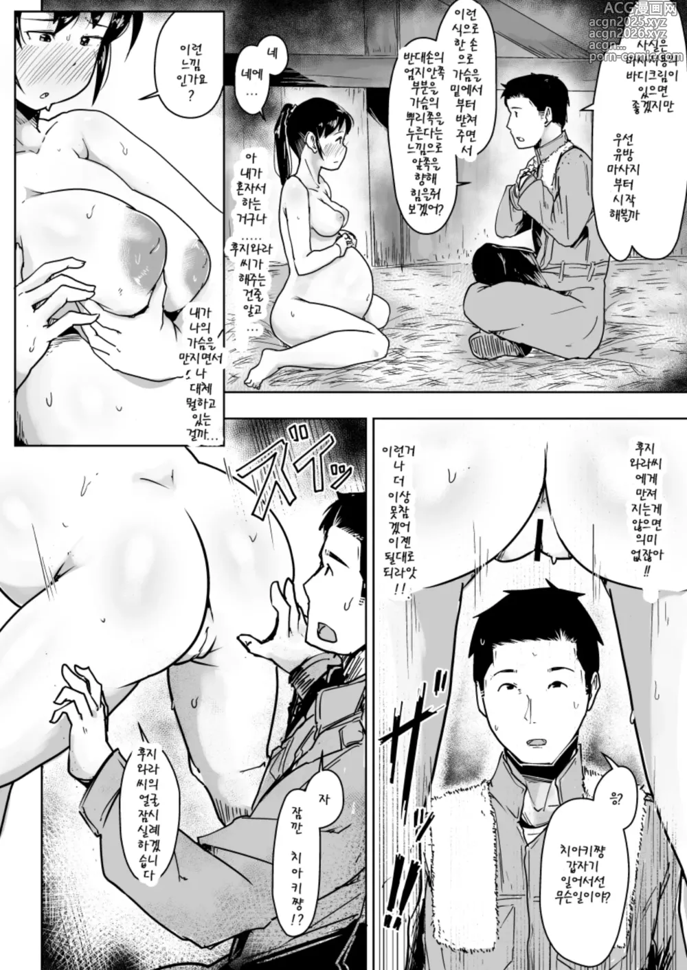 Page 15 of doujinshi 돼지농장의 유부녀와 딸 ~첫 출산편~