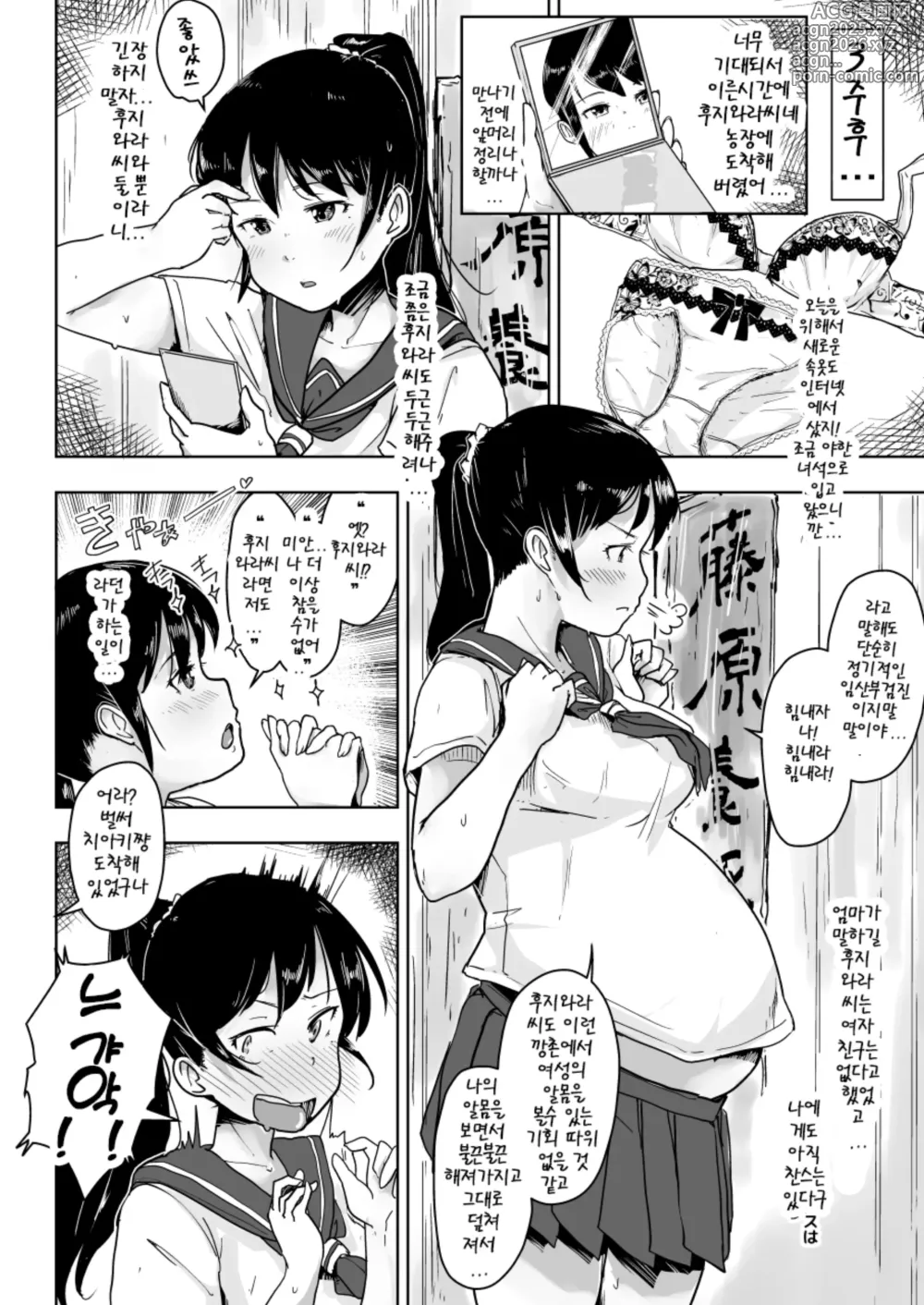 Page 9 of doujinshi 돼지농장의 유부녀와 딸 ~첫 출산편~