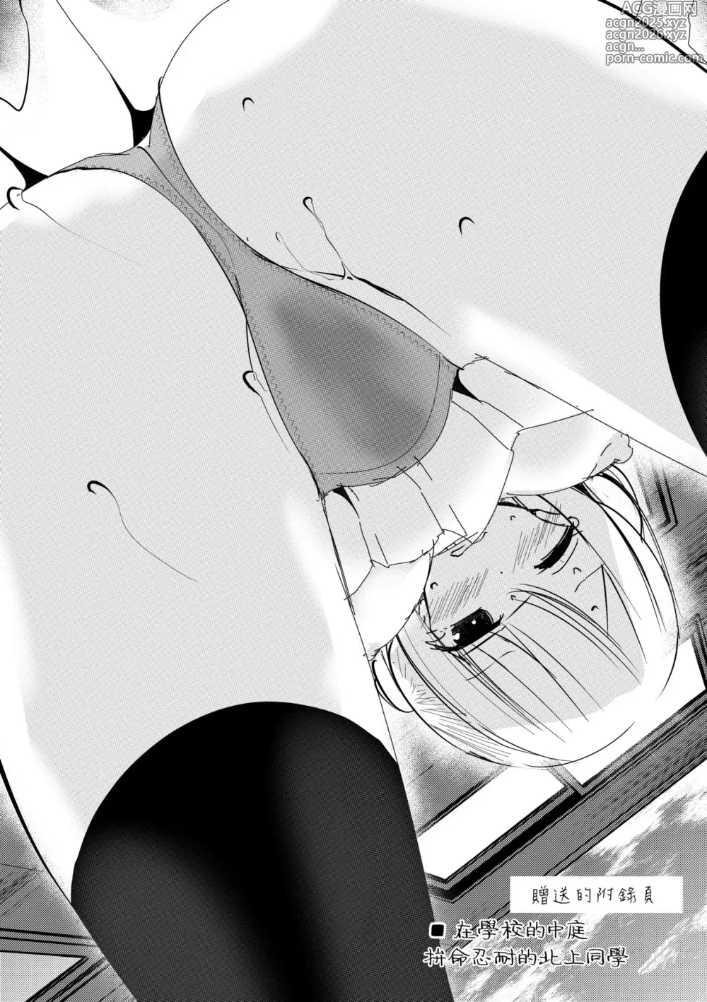 Page 194 of manga 自慰套教室 ～女子全員播種計畫～