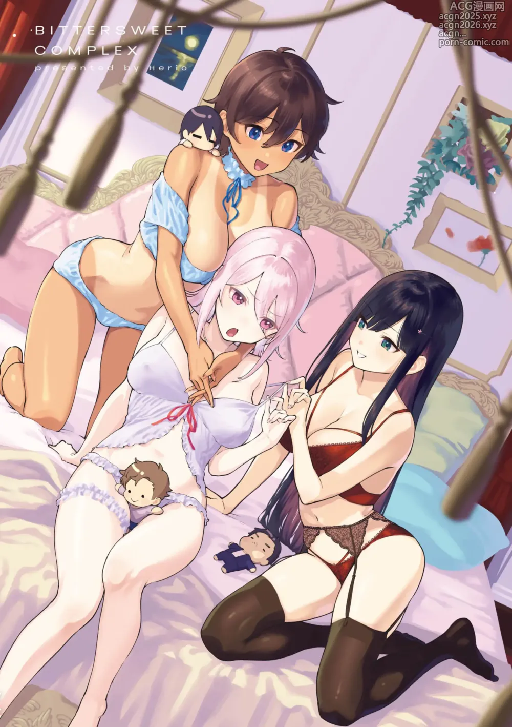 Page 191 of manga 苦澀・甘甜・錯綜複雜的滋味