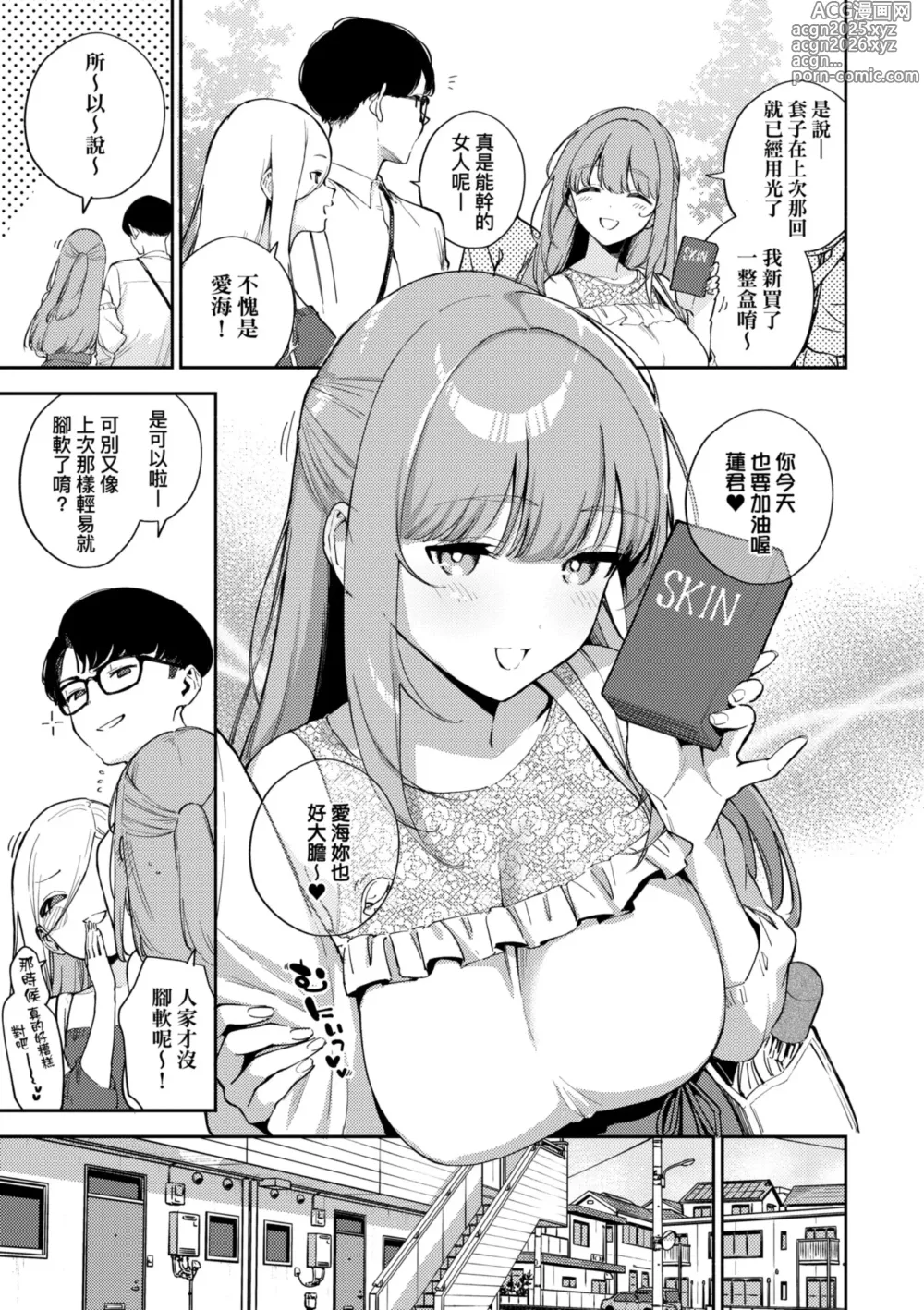 Page 10 of manga 苦澀・甘甜・錯綜複雜的滋味