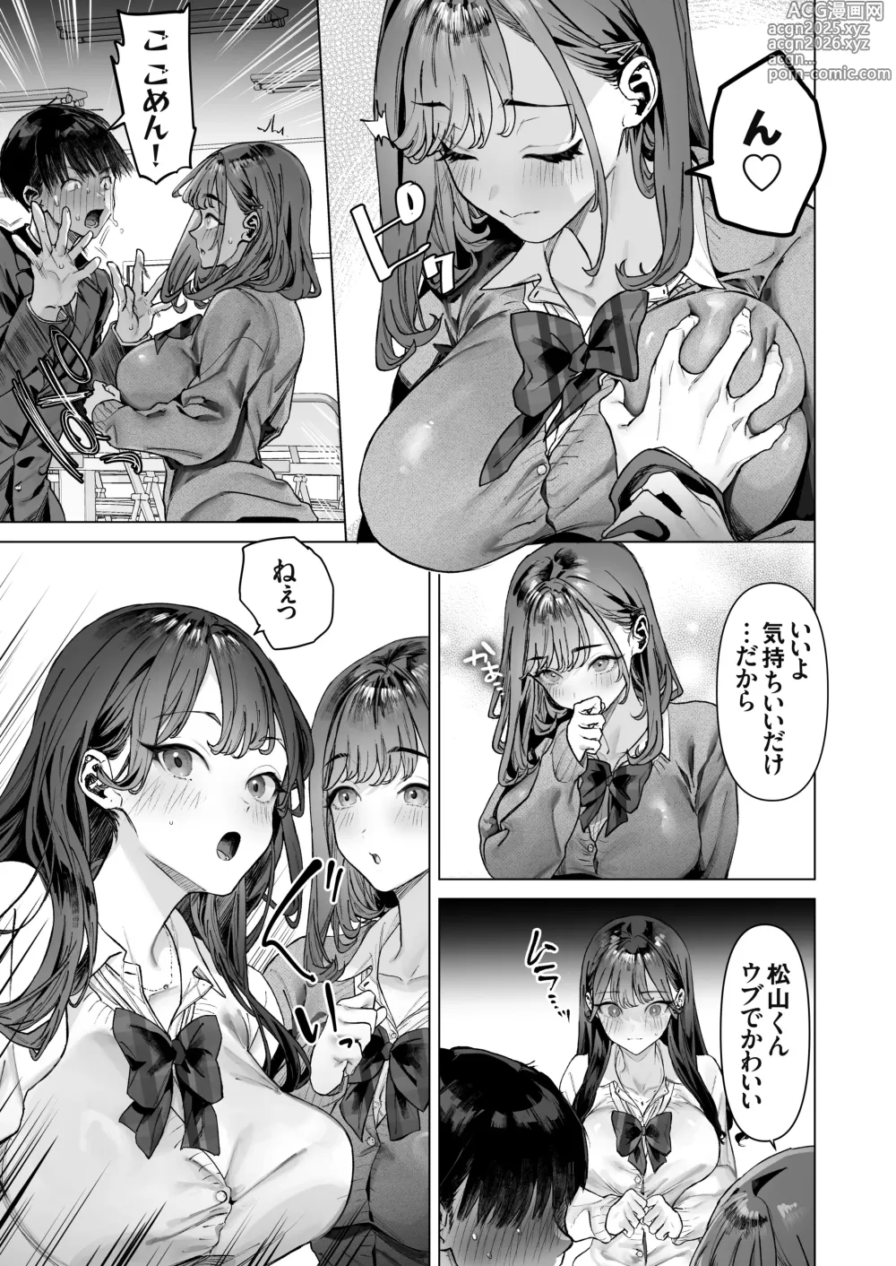 Page 14 of doujinshi S-kyuu Joshitachi to Ecchi na Douga o Toru Koto ni Natta Boku