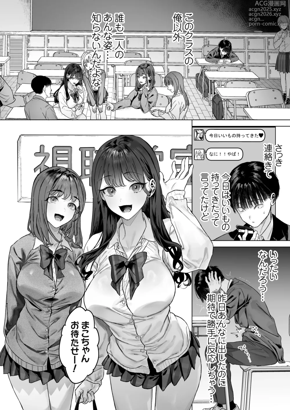 Page 25 of doujinshi S-kyuu Joshitachi to Ecchi na Douga o Toru Koto ni Natta Boku