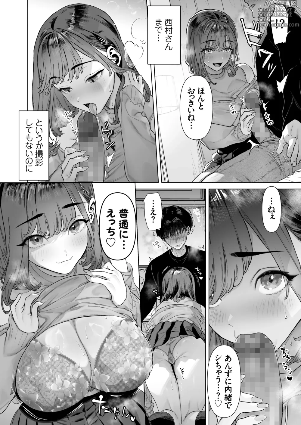 Page 37 of doujinshi S-kyuu Joshitachi to Ecchi na Douga o Toru Koto ni Natta Boku