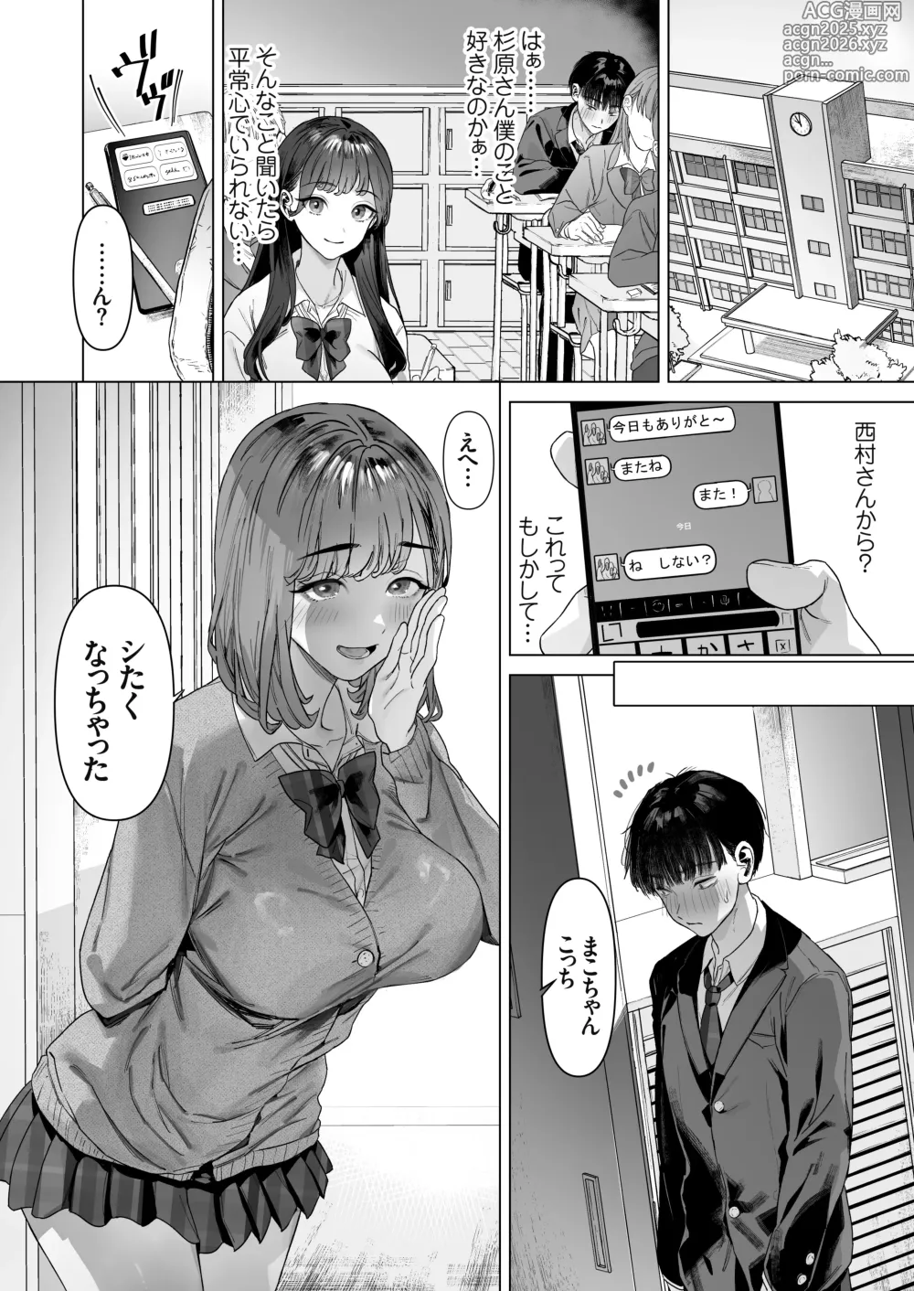 Page 43 of doujinshi S-kyuu Joshitachi to Ecchi na Douga o Toru Koto ni Natta Boku