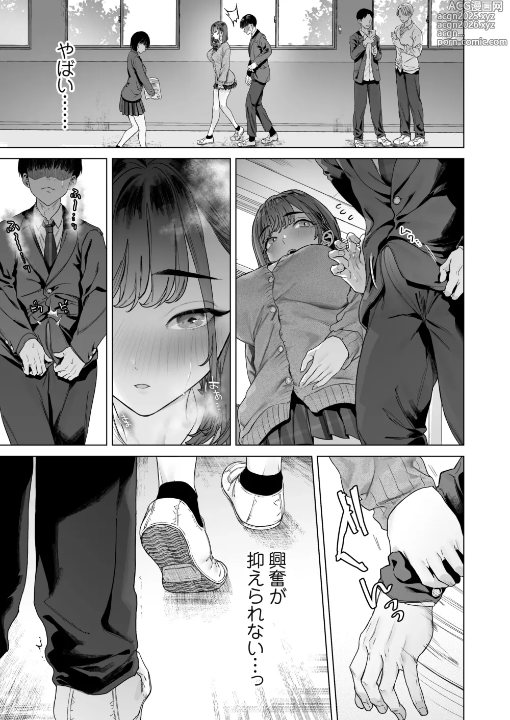 Page 44 of doujinshi S-kyuu Joshitachi to Ecchi na Douga o Toru Koto ni Natta Boku