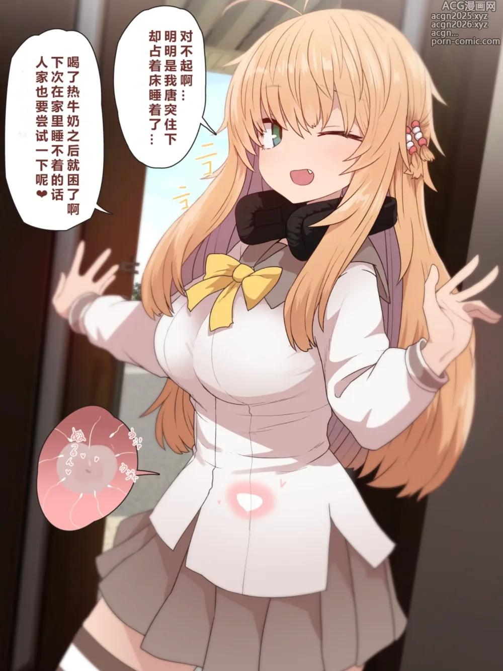 Page 15 of doujinshi Yukari-san Suiminkan, Maki-san Suiminkan