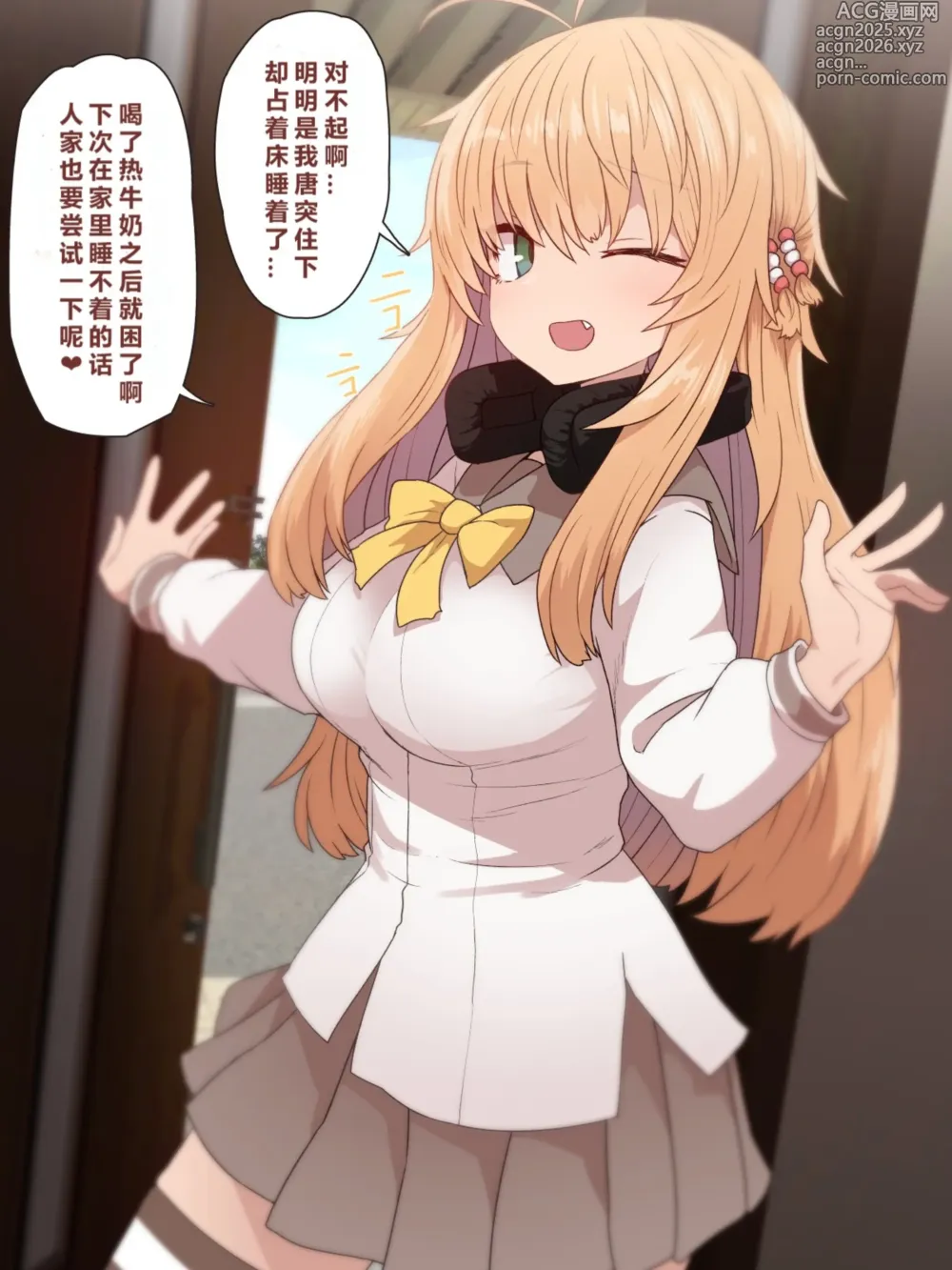 Page 9 of doujinshi Yukari-san Suiminkan, Maki-san Suiminkan