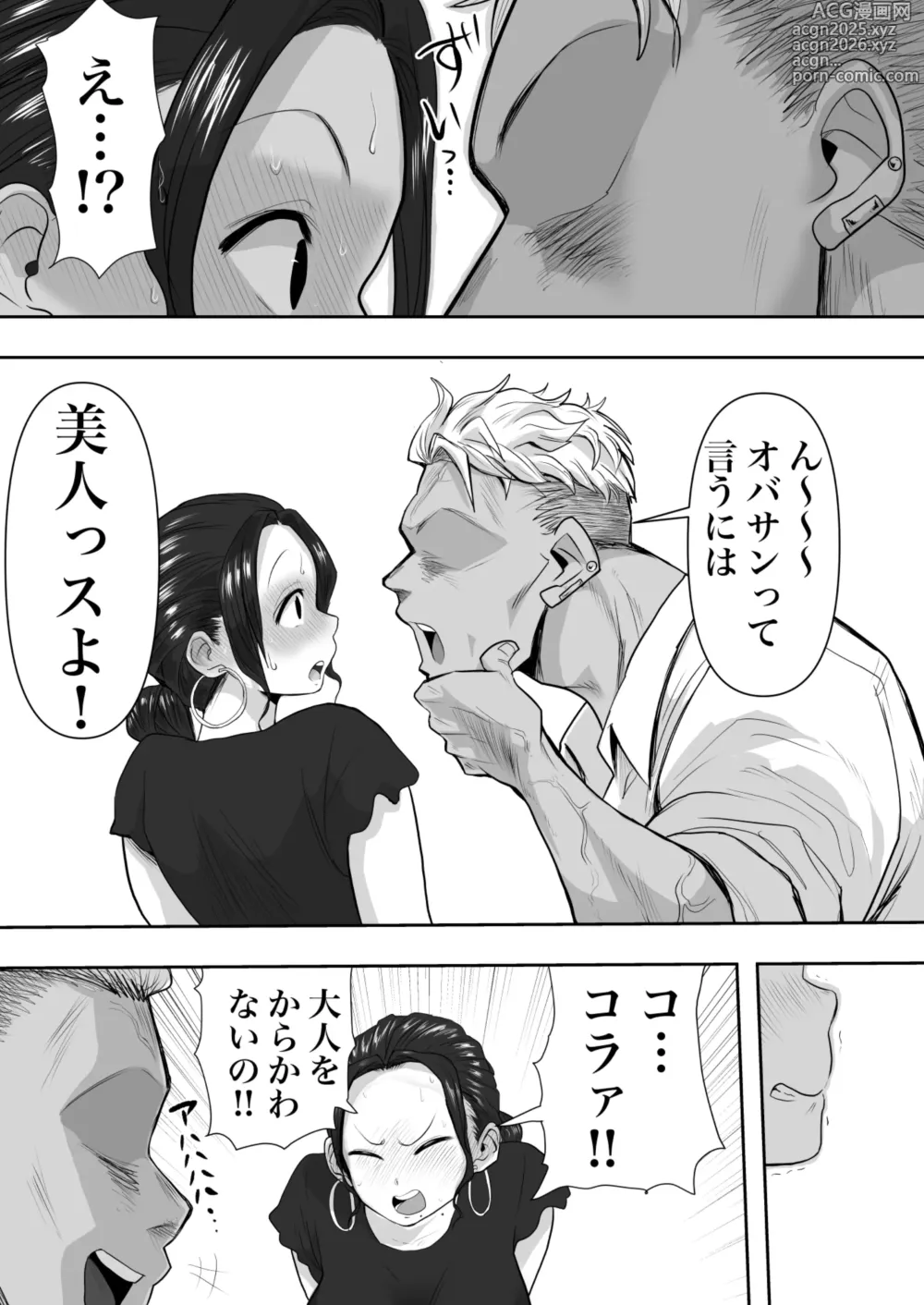 Page 11 of doujinshi Hitozuma Netorare  2