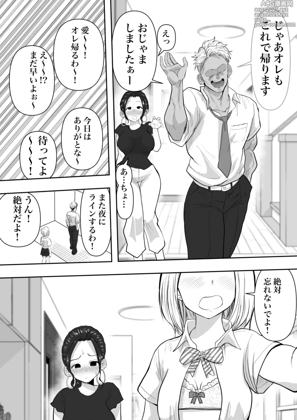 Page 12 of doujinshi Hitozuma Netorare  2