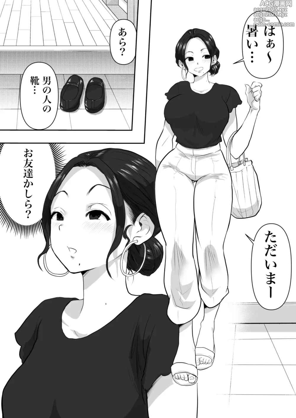 Page 3 of doujinshi Hitozuma Netorare  2