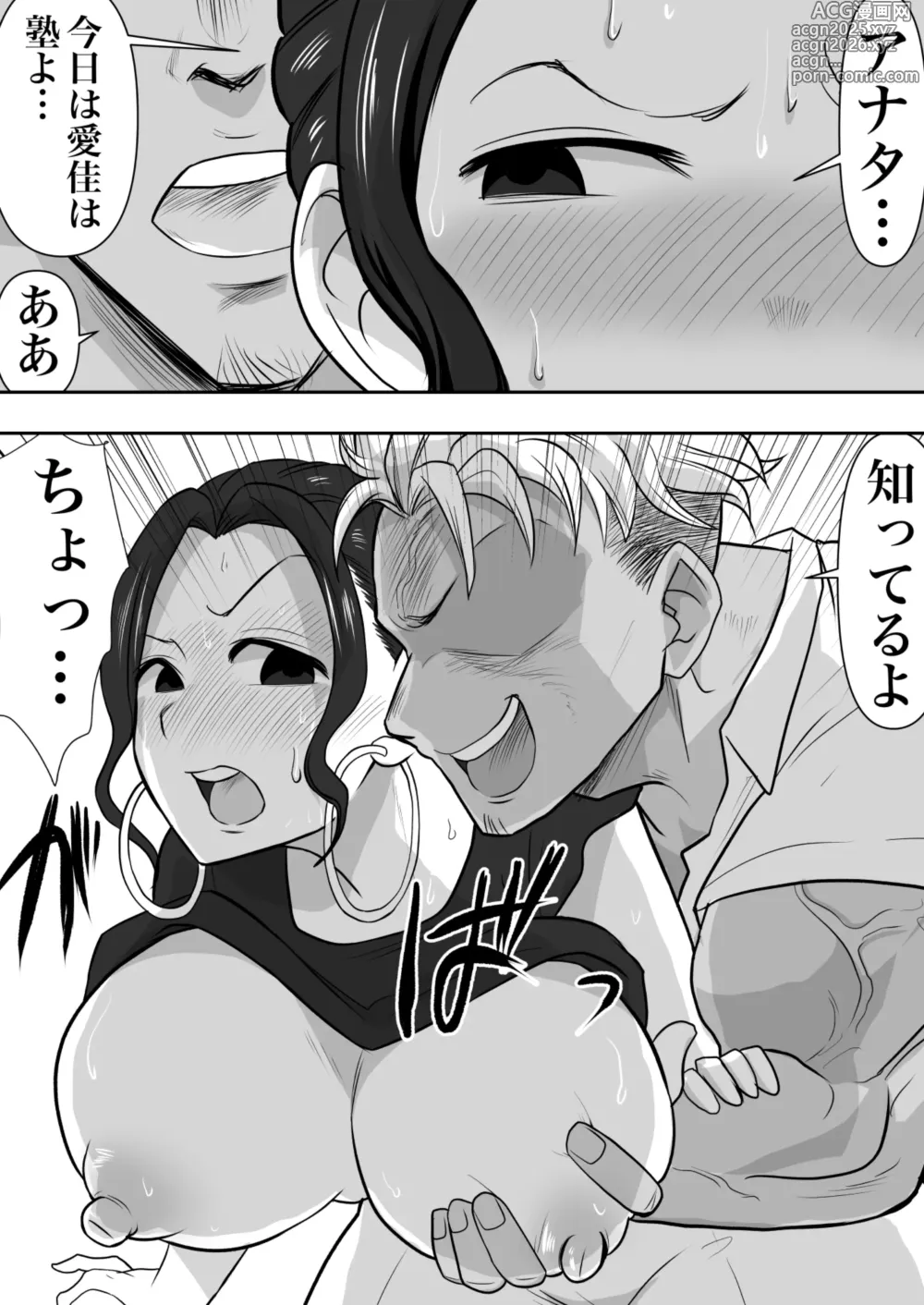 Page 24 of doujinshi Hitozuma Netorare  2