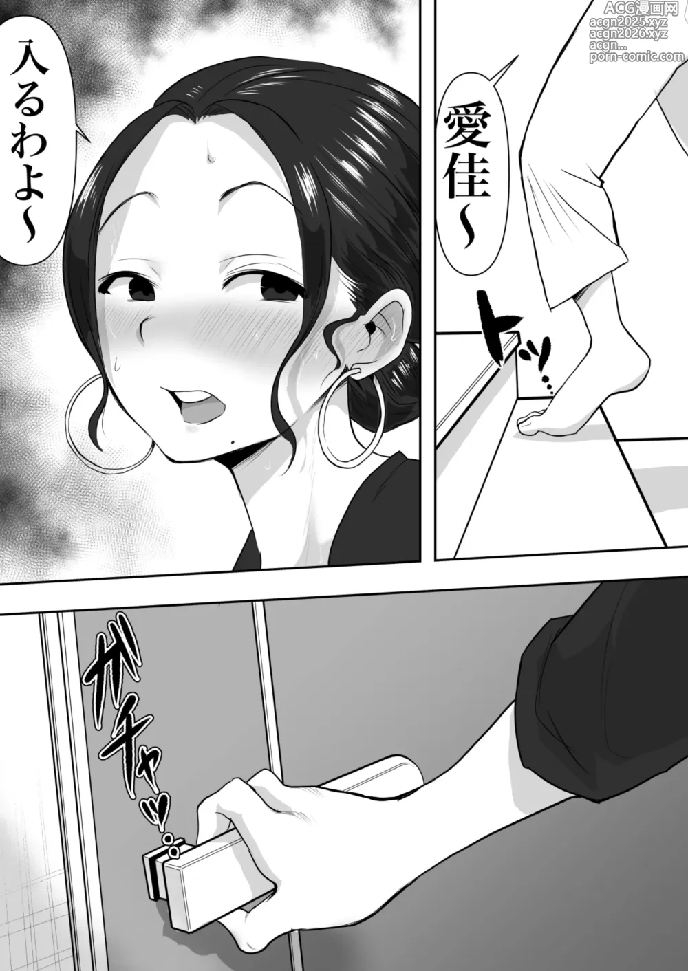 Page 4 of doujinshi Hitozuma Netorare  2