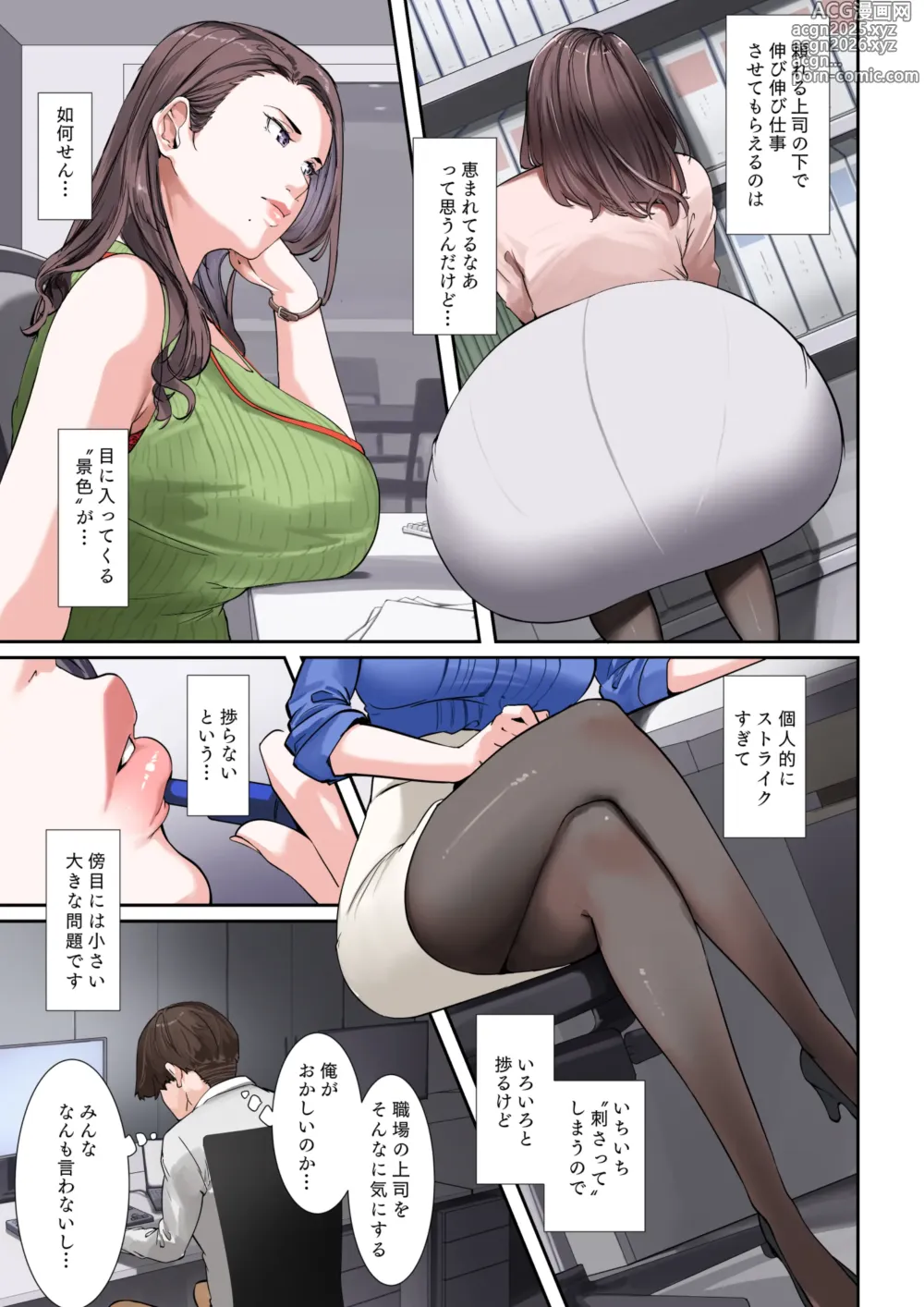 Page 4 of doujinshi Sore, Kyoujuu ni Owarasetara Paizutte Ageru