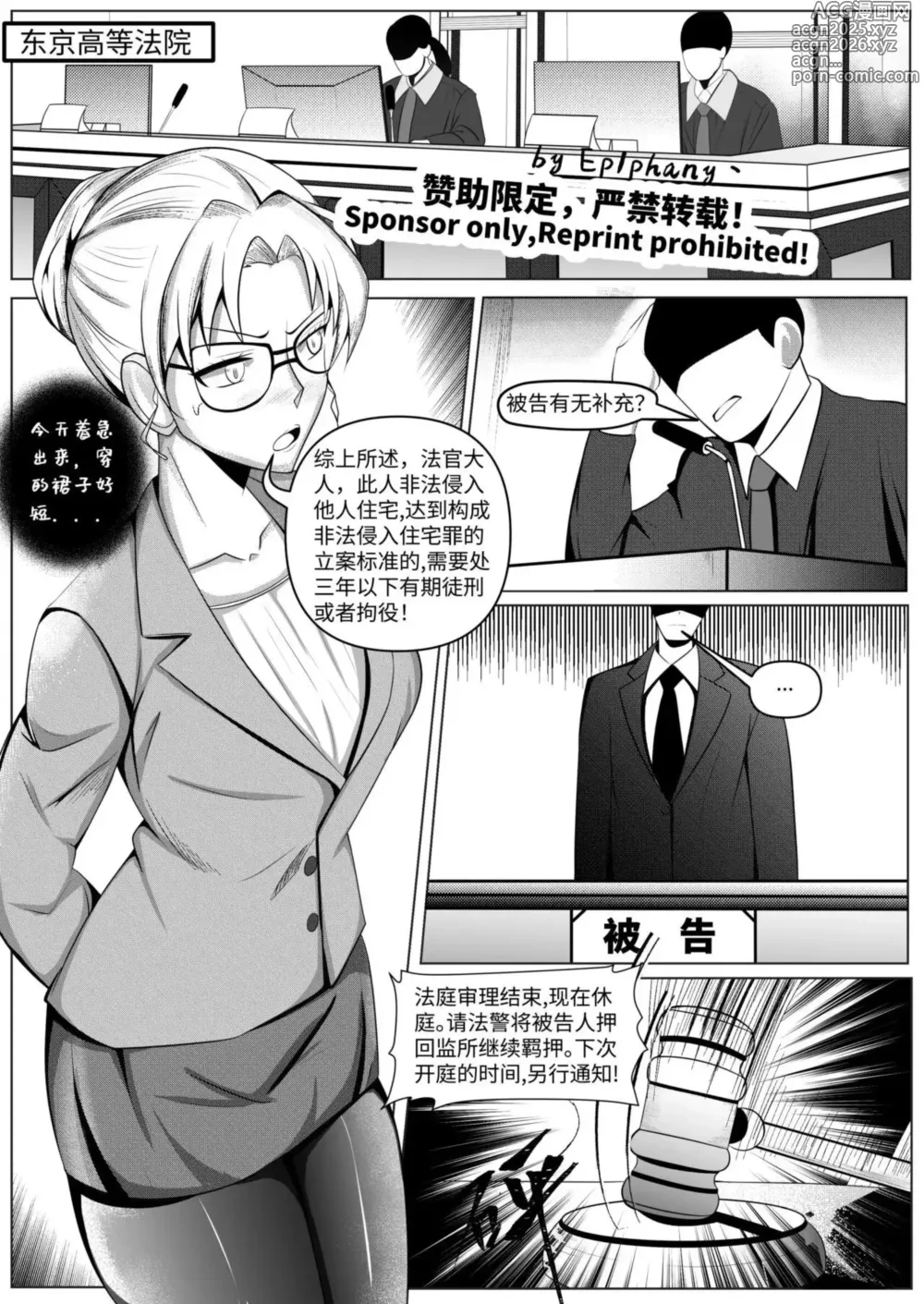 Page 2 of doujinshi Maintantei conan