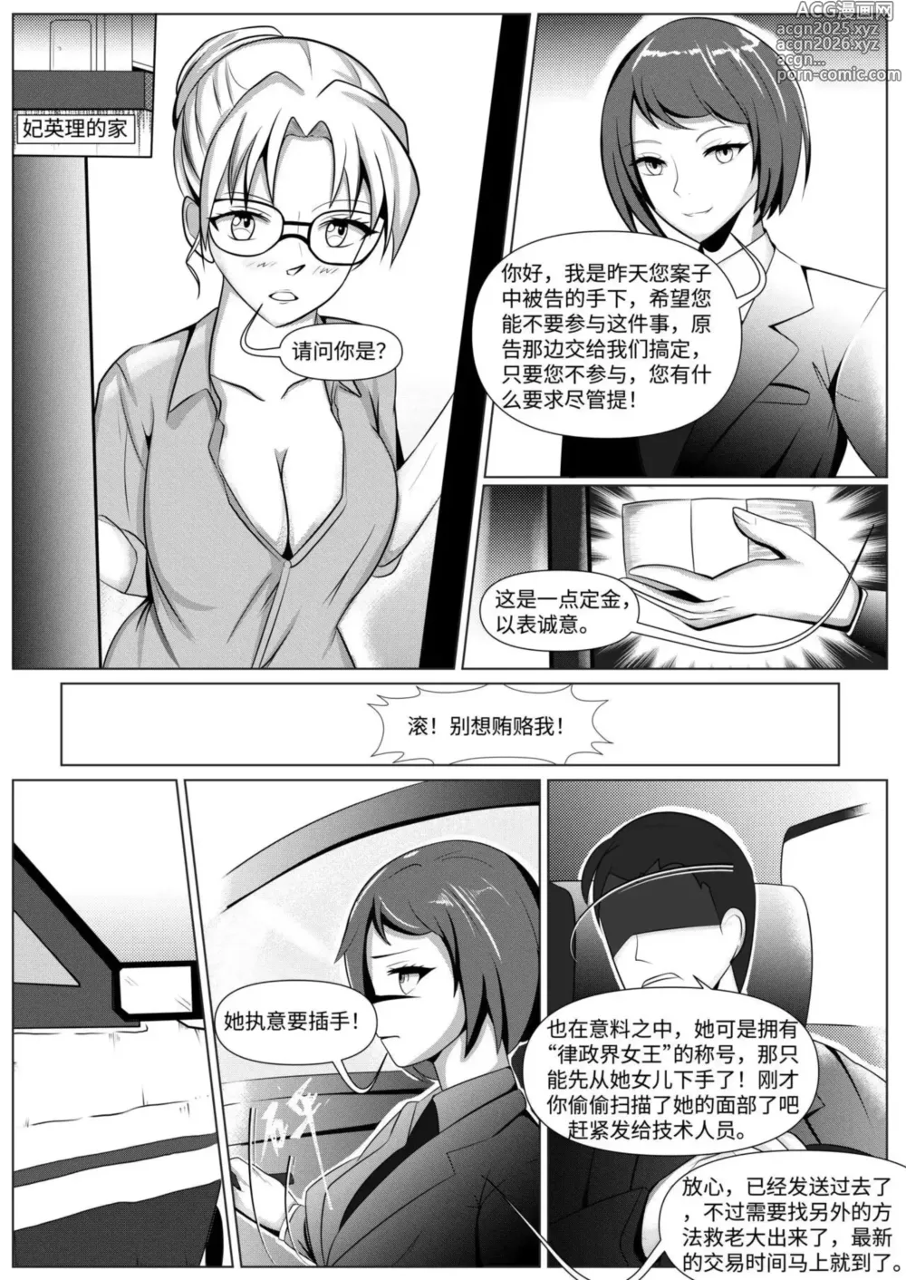 Page 3 of doujinshi Maintantei conan