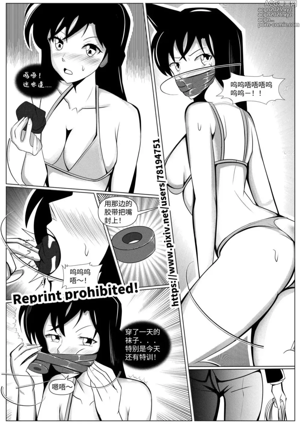 Page 7 of doujinshi Maintantei conan
