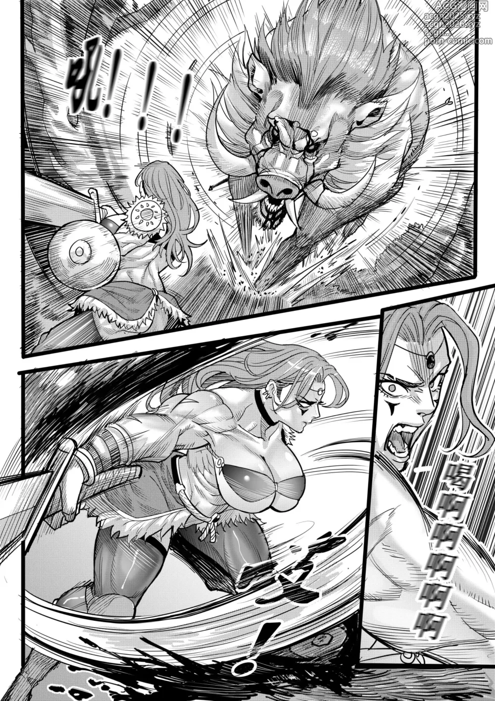 Page 3 of doujinshi Barbarian